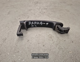 Ручка двери наружная задней правой для Skoda Rapid I (2012—2017)  запчасти бу