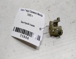 Быстрый съем для Daewoo Nexia I (1995—2008)  запчасти бу