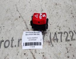 Кнопка аварийной сигнализации для Mercedes-Benz E-класс W124/S124/C124/A124 (1984—1997)  запчасти бу