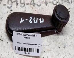 Ручка стеклоподъемника для VOLKSWAGEN Passat B2 (1980—1988)  запчасти бу