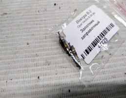 Золотник заправочный для Opel Vectra B (1995—2000)  запчасти бу