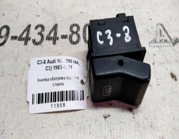 Кнопка обогрева стекла заднего для Audi 100 C3 (1982—1988)  запчасти бу