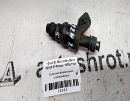 Форсунка инжекторная эл для Mercedes-Benz E-класс W124/S124/C124/A124 (1984—1997)  запчасти бу