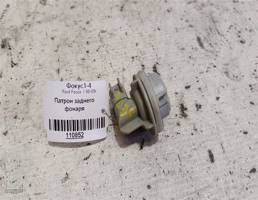Патрон заднего фонаря для Ford Focus I (1998—2004)  запчасти бу