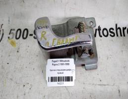 Крючок двери правой для Mitsubishi Pajero II (1991—1997)  запчасти бу