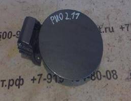 Лючок топливного бака для KIA Rio II рестайлинг (2009—2011)  запчасти бу