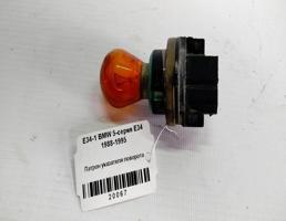 Патрон указателя поворота для BMW 5 серия E34 (1988—1996)  запчасти бу