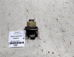 Патрон указателя поворота для Ford Escort V рестайлинг (1991—1996)  запчасти бу