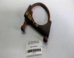 Хомут глушителя для Mercedes-Benz E-класс W124/S124/C124/A124 (1984—1997)  запчасти бу