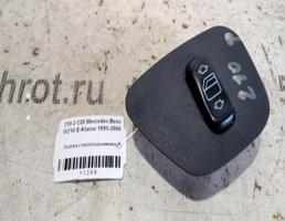 Кнопка ЭСП для Mercedes-Benz E-класс W210/S210 (1995—1999)  запчасти бу