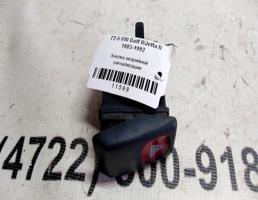 Кнопка аварийной сигнализации для VOLKSWAGEN Golf Mk2 (1983—1992)  запчасти бу