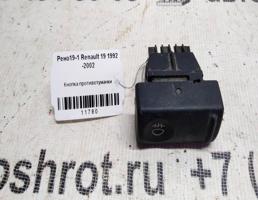 Кнопка ПТФ для Renault 19 II (1992—2002)  запчасти бу