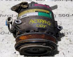 Компрессор кондиционера для Opel Astra G (1998—2009)  запчасти бу