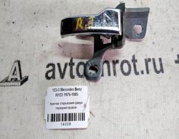 Крючок двери передней правой для Mercedes-Benz W123 W123/V123/C123/S123 (1975—1986)  запчасти бу