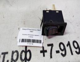 Кнопка обогрева стекла заднего для Ford Sierra I (1982—1989)  запчасти бу