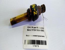 Форсунка инжекторная мех для Mercedes-Benz E-класс W124/S124/C124/A124 (1984—1997)  запчасти бу