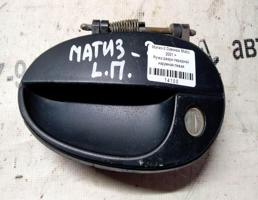 Ручка двери наружная передней левой для Daewoo Matiz I рестайлинг (2000—2015)  запчасти бу