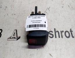 Кнопка аварийной сигнализации для VOLKSWAGEN Jetta II (1984—1992)  запчасти бу