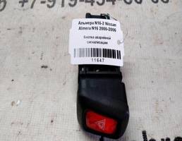 Кнопка аварийной сигнализации для Nissan Almera N16 00-06г  запчасти бу