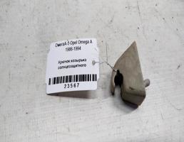 Крючок козырька солнцезащитного для Opel Omega A (1984—1994)  запчасти бу
