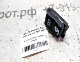 Кнопка обогрева стекла заднего для Mercedes-Benz E-класс W124/S124/C124/A124 (1984—1997)  запчасти бу