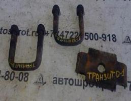 Стремянка задней рессоры для Ford Transit IV (1986—1994)  запчасти бу