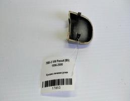 Крышка заглушки ручки для VOLKSWAGEN Passat B5 (1996—2001)  запчасти бу