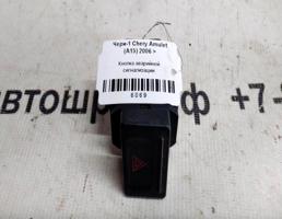 Кнопка аварийной сигнализации для Chery Amulet A15 06г>  запчасти бу