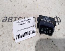 Кнопка ЭСП для Mercedes-Benz S-класс W140 (1991—1998)  запчасти бу