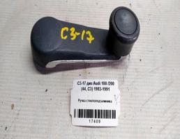 Ручка стеклоподъемника для Audi 100 C3 (1982—1988)  запчасти бу