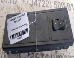 Кнопка ЭСП для Rover 800 I (1986—1999)  запчасти бу