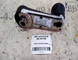 Ручка стеклоподъемника для Audi 80 B4 (1991—1996)  запчасти бу