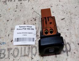 Кнопка обогрева стекла заднего для Nissan Primera P10 (1990—1995)  запчасти бу