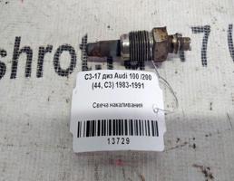 Свеча накаливания для Audi 100 C3 (1982—1988)  запчасти бу